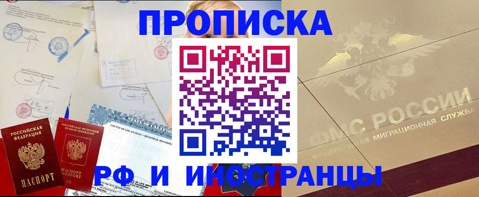 прописка для военкомата в Рязанской области
