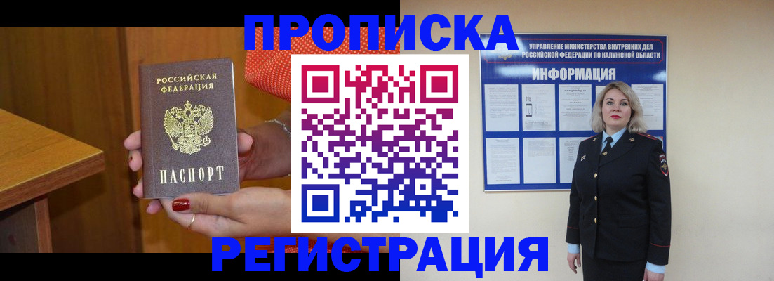 где прописаться в Рязанской области