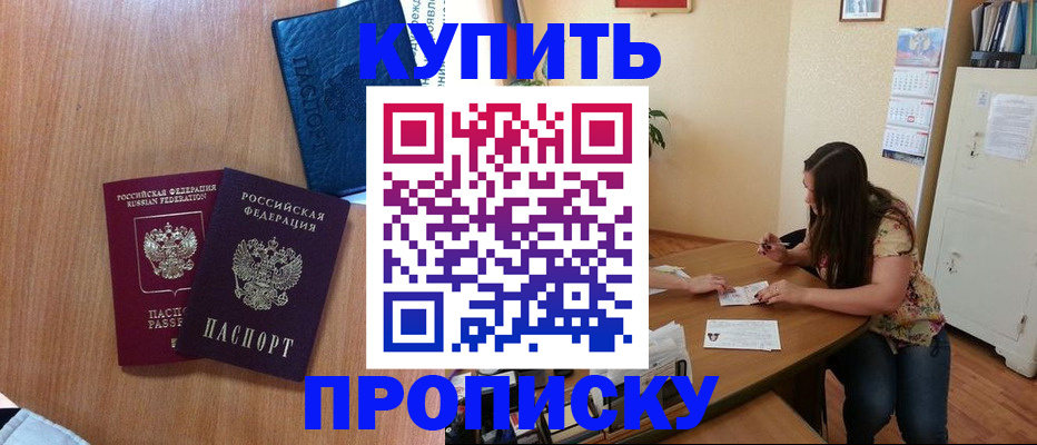 прописка для школы в Рязанской области