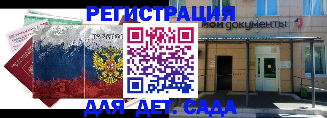 прописка для кредита в Рязанской области