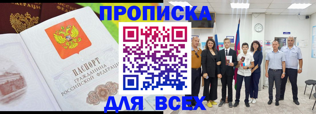 где прописаться в Рязанской области