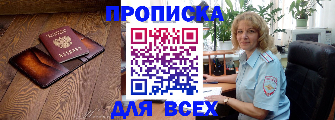 прописка для кредита в Рязанской области